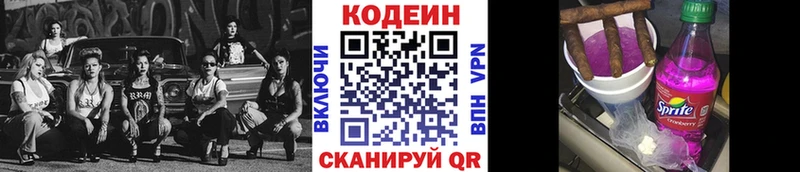 МЕГА онион Талдом Codein напиток Lean (лин) продажа наркотиков