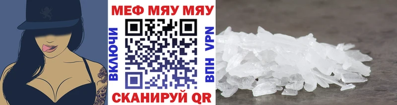 Меф мяу мяу  MEGA как войти  Талдом 